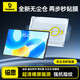 倍思適用華為matepadpro12.2平板鋼化膜護膜類(lèi)ar膜無(wú)塵倉【超清裸屏】適用2025/24款matepadpro-12.2寸