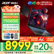 宏碁（acer）宏基【2025新品】暗影騎士擎6/7【補貼20%】【5060/70顯卡】電競游戲本大學(xué)生設計筆記本電腦 【擎7】U9-275HX【5060】32G 官方標配：1T/2.5K+高刷