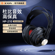 艾肯（ICON）HP210頭戴式封閉監聽(tīng)耳機 適用于聲卡主播直播專(zhuān)用音樂(lè )錄制音樂(lè )有聲設備iCON耳機