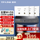 普聯(lián)（TP-LINK）1500M雙頻面板式AP Wi-Fi6千兆大戶(hù)型別墅覆蓋ac+ap全屋wifi無(wú)線(xiàn)分布式路由器 【套裝/高配版】4個(gè)面板+9口路由器【白色】