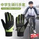 oein青少年手套初高中生專(zhuān)用12-15歲秋冬加絨保暖騎行防風(fēng)滑雪可觸屏 熒光綠 均碼