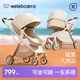 唯樂(lè )寶輕靈嬰兒推車(chē)可坐可躺新生兒雙向輕便折疊嬰兒車(chē)避震高景觀(guān)手推車(chē) 三代沙茶棕(皮蓬）+睡板+遮陽(yáng)罩