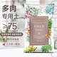 金雅特營(yíng)養土多肉專(zhuān)用顆粒土75%花盆泥炭通用土二十合一鋪面石2.5KG