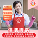 京東家政 廣州全城上門 保潔上門服務(wù) 基礎(chǔ)深度保潔  全屋大掃除 新房精細(xì)保潔 公寓別墅大掃除 基礎(chǔ)深度保潔3小時(shí)單人