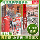 【官方正版】狐貍家西游記繪本三國演義水滸傳繪本 小狐貍勇闖山海經(jīng) 封神演義繪本狐貍家的中國味道唐詩(shī)里的中國 小雷音寺遇險 計盜紫金鈴 兒童國學(xué)經(jīng)典名著(zhù)啟蒙圖畫(huà)故事書(shū)3-9歲中信/川少/川文藝出版等 【