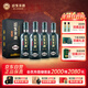 迎駕貢酒 迎駕洞藏20 濃香型白酒 52度 500ml*4瓶整箱裝純糧釀造宴請