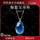 飾界情收藏級天然巴西海藍寶藍水晶吊墜冰種隨形項鏈男女首飾送生日禮物 鏈子款【收藏海藍寶】 約6-8g