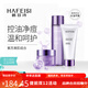 韓菲詩(shī)（HAFEISI） 紫蘇美肌套組控油改善痘痘產(chǎn)品補水化妝品護膚品套裝女生男士