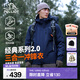 伯希和（Pelliot）【經(jīng)典2.0山野】沖鋒衣三合一男女秋冬戶(hù)外防水防風(fēng)保暖外套夾克 【男款】藏藍色 | 兩件套/四季款 L 女 115-125斤 男131-152