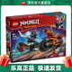 樂(lè )高（LEGO）71838 凱的摩托車(chē)極速追擊 幻影忍者系列兒童玩具情人節禮物