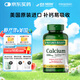 自然之寶雀巢旗下維生素D3液體鈣中老年鈣片120粒
