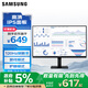 三星（SAMSUNG）24英寸 S32GF IPS 120Hz FHD 護眼 低藍光 可壁掛 電腦 辦公 顯示器 LS24F322GACXXF
