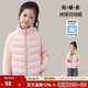 圖圖小象女童輕薄羽絨服冬裝男童兒童校服內搭神器 粉色 130 身高約130cm