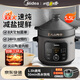 美的（Midea）電燉鍋陶瓷煲湯鍋多功能電燉盅家用燉煮砂鍋智能預約三重熱源大容量煮粥鍋陶釜內膽 5.5L 【火山陶釜內膽  三重加熱】