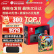 任天堂（Nintendo）【國內保稅倉】Switch2/1代 OLED/續航加強日版/港版便攜家用ns體感游戲機掌機 日版續航紅藍+健身環(huán)大冒險(保稅倉）