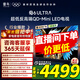 TCL雷鳥(niǎo)電視鶴6 Ultra 25款（PLUS版） 75英寸 MiniLED家電國家補貼 超高對比度 一級能效 75英寸 咨詢(xún)客服價(jià)更低 75S595C Ultra
