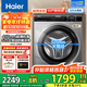 海爾（Haier）【行業(yè)超薄TOP】海爾8/10公斤超薄滾筒洗衣機全自動(dòng)家用小戶(hù)型嵌入式一級能效大筒徑國家補貼 8公斤+417超薄+525大筒徑+除菌螨+羽絨洗