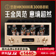 悠唐MK9000膽機功放機發(fā)燒級300B電子管功放HiFi高端膽機純甲類(lèi)推挽膽機功放 MK9000- 300B膽機