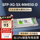 H3C華三光模塊萬(wàn)兆多模SFP-XG-SX-MM850-D 千兆/萬(wàn)兆單模雙纖10km SFP-GE-LX-SM1310-D  25G/40G/100G 萬(wàn)兆多模SFP-XG-SX-MM850-D集合