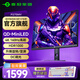 泰坦軍團 27英寸QD-MiniLED顯示器4K 160Hz高刷FastIPS電競1ms屏幕外接PS5電腦雙模320Hz顯示屏P275MV MAX MiniLED量子點(diǎn) 4K160Hz P275MV