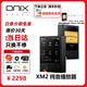 ONIX歐尼士Overture XM2【送紫色磁吸皮套】無(wú)損音樂(lè )HIFI播放器便攜式純音藍牙隨身MP4發(fā)燒流行音樂(lè )MP3 XM2+皮套  曬單送美麗安耳機