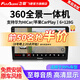 飛歌360全景影像導航一體機行車(chē)記錄儀車(chē)載中控智慧屏 GS3Pro（6+128）360全景一體機