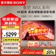 索尼（SONY）KD-65X80L 65英寸 4K超高清HDR廣色域安卓智能電視 專(zhuān)業(yè)畫(huà)質(zhì)芯片杜比視界 液晶全面屏 65英寸 KD-65X80L
