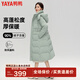 鴨鴨（YAYA）冬裝羽絨服女長(cháng)款過(guò)膝韓版氣質(zhì)收腰時(shí)尚加厚保暖中年女士外套XB 瓷綠色 XL 170