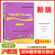 2026春新教材初中數學(xué)單元測試堂堂練七年級下六年級八年級九年級上下冊物理化學(xué)隨堂練參考答案光明日報出版社上海版新教材同步練習滬教版 7年級下 數學(xué)堂堂練（含答案）