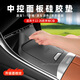 DEELYBOO適用于奔馳C260LGLC300中控硅膠保護墊面板貼膜GLC車(chē)內飾裝飾用品 22-26款C級【免粘貼膠中控】黑色