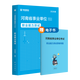 2026事業(yè)編河南公基+職測任選】華圖河南省事業(yè)單位考試2026公共基礎知識職業(yè)能力測驗事業(yè)單位2026 【職測】教材 1本