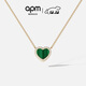 APM Monaco孔雀石迷你愛(ài)心可調節項鏈設計感小巧鎖骨鏈禮物毛衣鏈