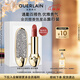 嬌蘭（Guerlain）臻彩寶石口紅套裝鉆冕女王殼+唇膏03彩妝禮盒生日圣誕禮物送女友