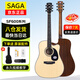 薩伽（SAGA）吉他云杉木SF600C原木色入門(mén)民謠41英寸吉它 初學(xué)推薦送禮包教學(xué)