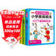 情景圖解法小學(xué)英語(yǔ)語(yǔ)法+單詞+作文(共3冊)英語(yǔ)詞匯句型分類(lèi)記憶漫畫(huà)場(chǎng)景記單詞句型時(shí)態(tài)寫(xiě)作技巧訓練