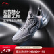 李寧馭帥19V2楊瀚森同款丨beng輕彈科技籃球鞋男輕量高回彈比賽運動(dòng)鞋 靜灰色/地質(zhì)灰-6 41