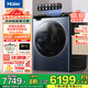 海爾（Haier）云溪4.0升級款13公斤熱泵式洗烘一體機大容量直驅全自動(dòng)滾筒洗衣機烘干精華洗以舊換新補貼20% 96U1活水精華洗+雙擎熱泵+毛屑過(guò)濾+紫外除菌
