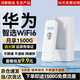 華為智選移動(dòng)隨身wifi6三網(wǎng)通用無(wú)線(xiàn)網(wǎng)卡便攜式4g隨行車(chē)載筆記本插電即用全國流量2025款5g AX15B 雙網(wǎng)版+年包套餐 月享2000G