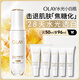 玉蘭油（OLAY）全新水光小白瓶50ml美白精華液抗糖提亮去黃補水護膚品生日禮物