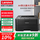 聯(lián)想（Lenovo）LJ2655DN 黑白打印機 激光A4網(wǎng)絡(luò )雙面打印家用作業(yè)一體機 LJ2655DN(雙面/網(wǎng)絡(luò ))