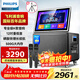 飛利浦（PHILIPS）卡拉ok一體機家庭ktv音響套裝點(diǎn)歌機廣場(chǎng)舞帶顯示屏戶(hù)外視頻k歌專(zhuān)用麥克風(fēng)藍牙唱歌音箱SD370