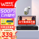 維安視500萬(wàn)POE監控設備套裝 高清攝像頭360°全景旋轉手機遠程全彩夜視室外家用有線(xiàn)監控器 500萬(wàn)全彩夜視+每路含30米成品網(wǎng)線(xiàn)+1個(gè)攝像頭 無(wú)硬盤(pán)