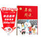 2025秋 年級閱讀四年級上冊 繪本課堂四年級上 第6版 小學(xué)人教版教材同步輔導資料 四年級課外拓展閱讀書(shū)