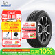 米其林（MICHELIN）汽車(chē)輪胎 205/60R16 92V 耐越 ENERGY MILE 適配速騰/軒逸/寶駿