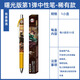 Kayou卡游鬼滅之刃中性筆盲盒曙光版第1彈聯(lián)名按動(dòng)筆動(dòng)漫學(xué)生周邊文具 1彈【稀有款】我妻善逸 /送10支筆芯