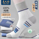 良人訪(fǎng)襪子男秋冬100%純棉吸汗透氣棉質(zhì)耐磨男士中筒襪新疆棉抗菌防臭襪