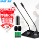 先科（SAST）OK-112  電腦USB無(wú)線(xiàn)鵝頸式會(huì )議話(huà)筒麥克風(fēng) 臺式筆記本電視KTV 視頻會(huì )議網(wǎng)絡(luò )教學(xué)話(huà)筒 U段一拖二