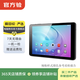 華為 HUAWEI 攬閱M2 二手平板電腦 10.1英寸屏 二手華為平板電腦 默認 16G wifi版