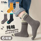 棉滿(mǎn)滿(mǎn)兒童襪中筒襪純棉抗菌防螨中大童學(xué)生男寶寶棉襪春秋季6雙裝
