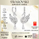 施華洛世奇（SWAROVSKI）SWAN25年新款天鵝耳釘耳環(huán)女耳飾女士禮物生日禮物女5723388